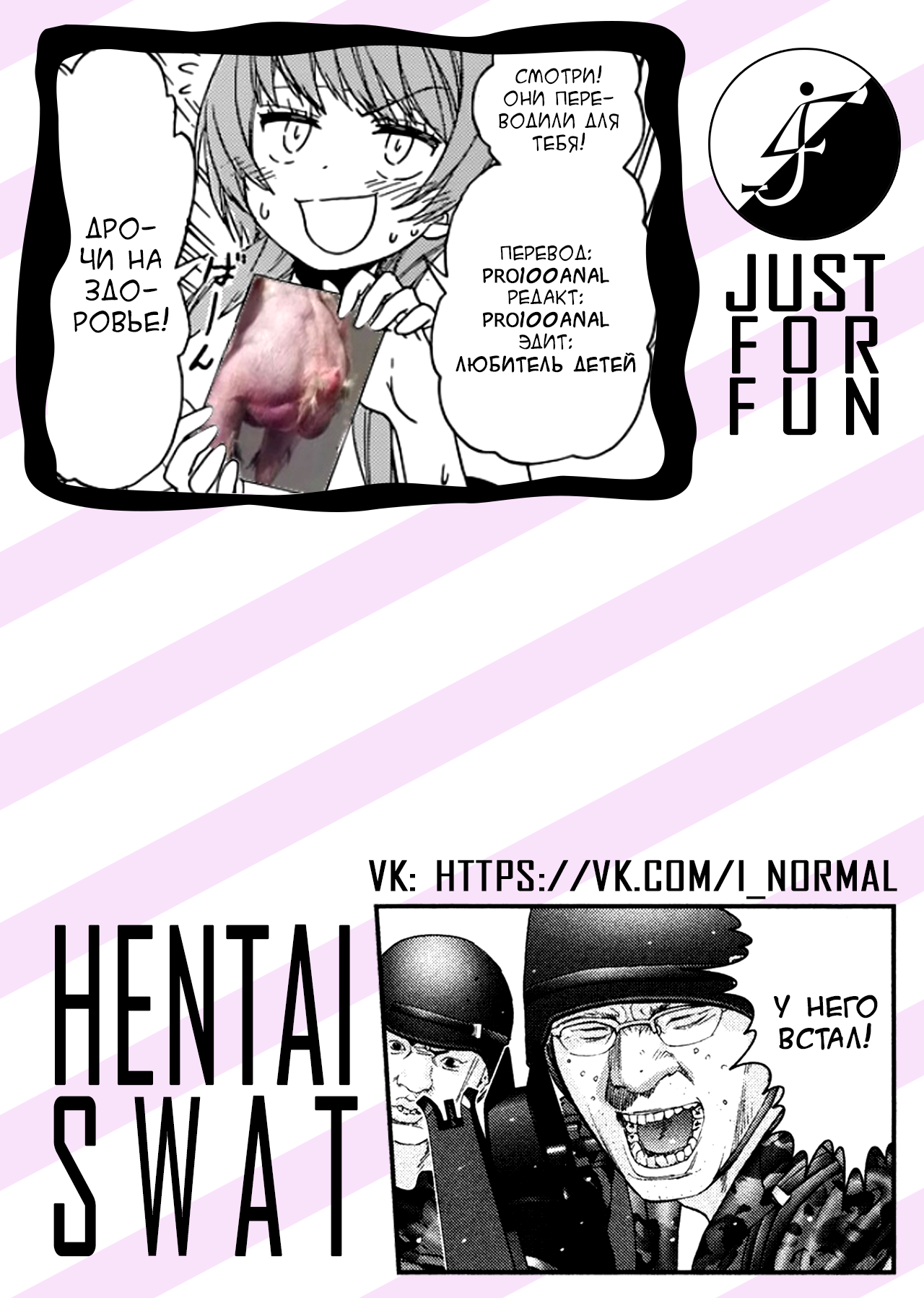 Koraku 4 | Drugs at Work! page 9 full