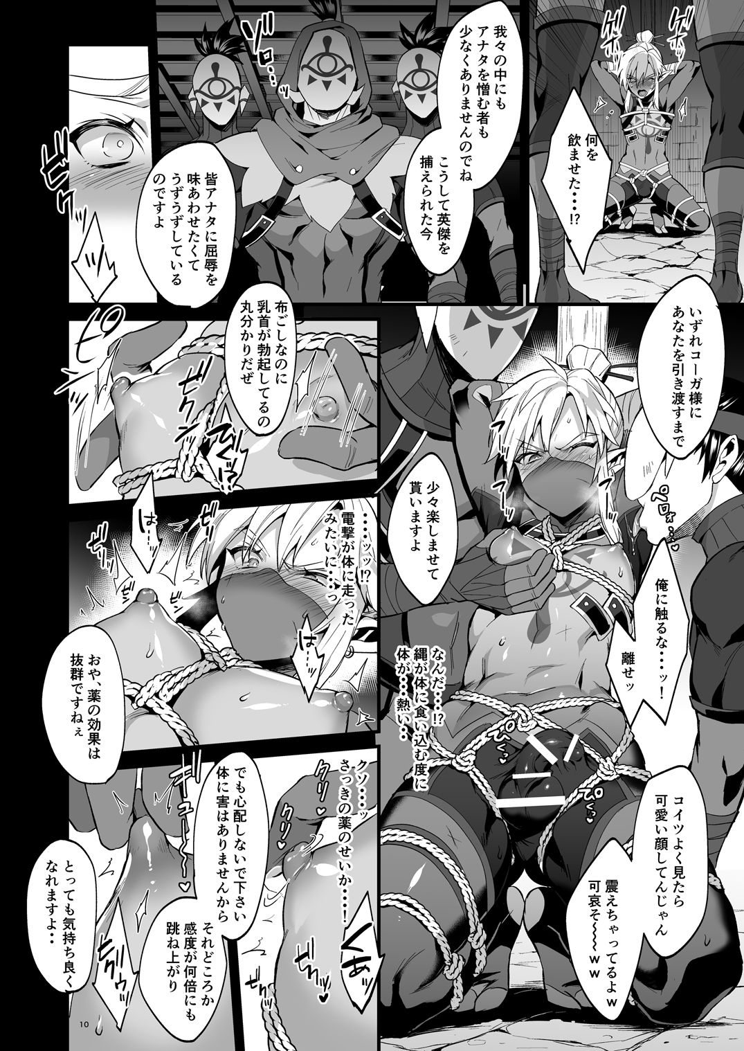 Eiketsu Ninja Gaiden ~Haiboku Hen~ page 9 full