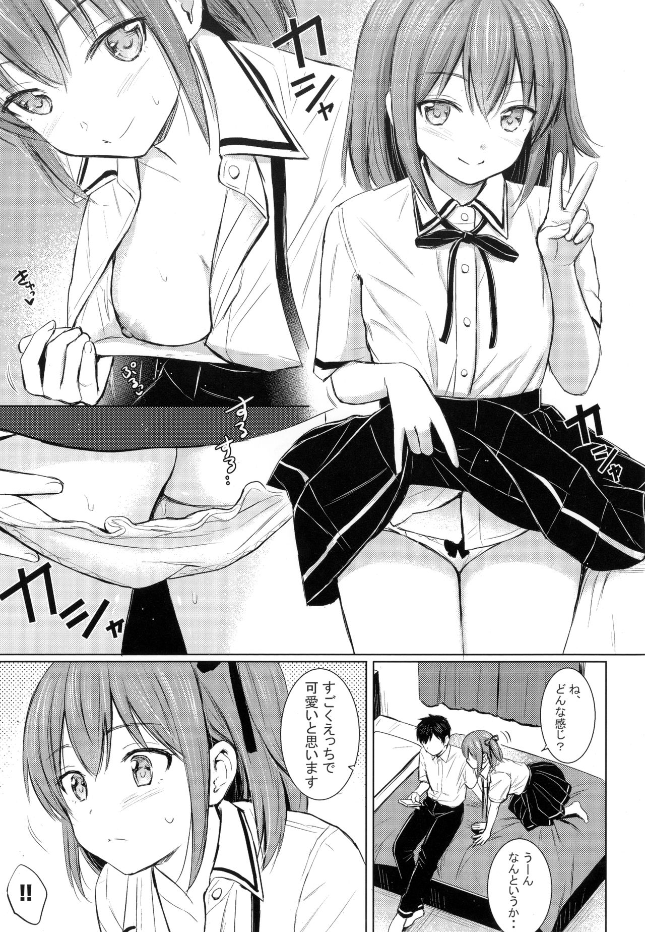 Temptation Toranoana Gentei Shousasshi page 3 full
