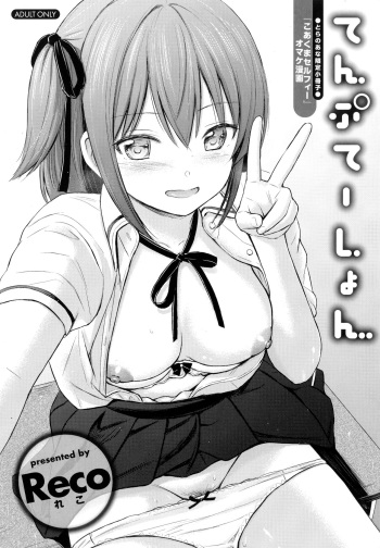 Temptation Toranoana Gentei Shousasshi cover