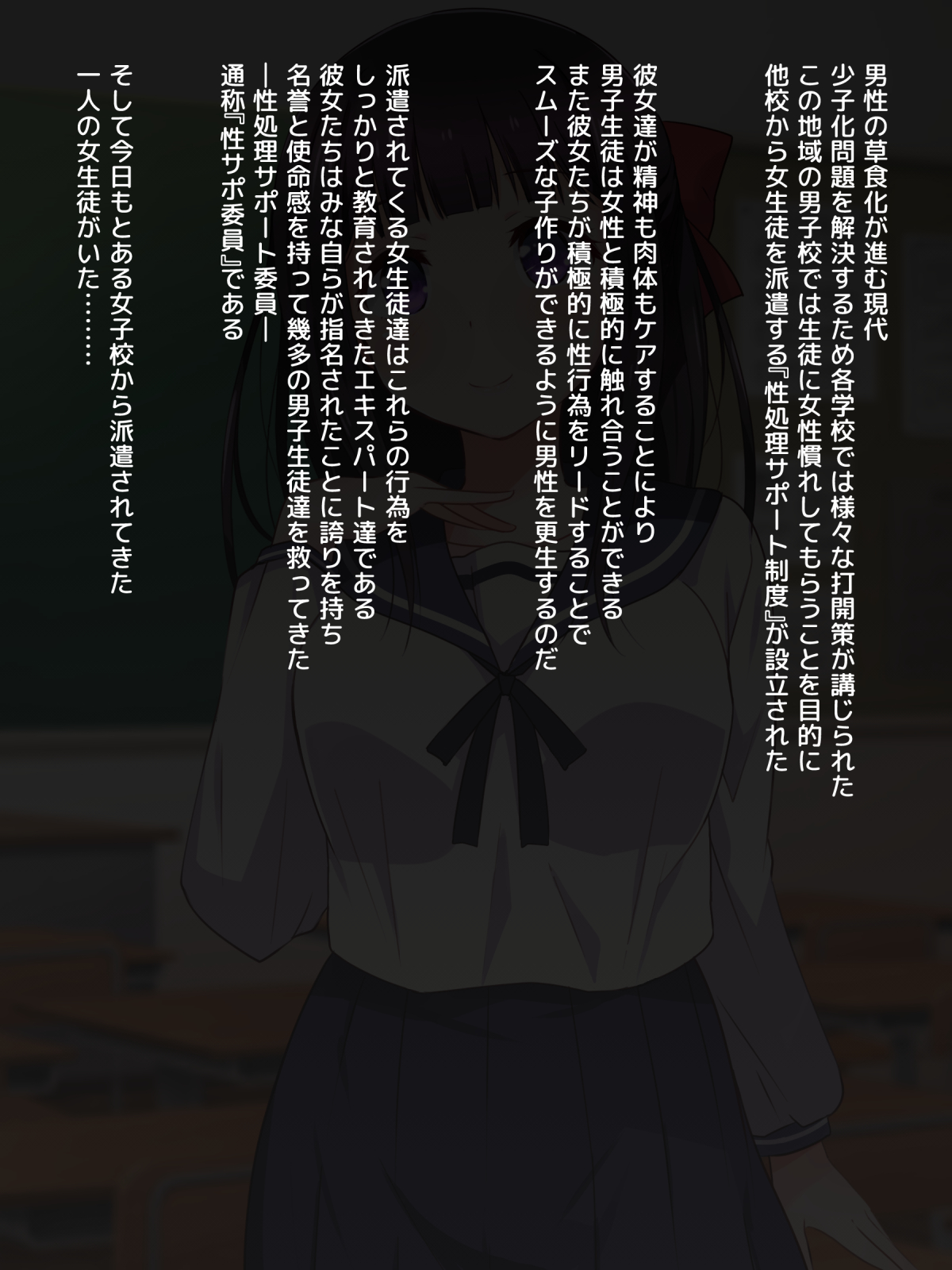 Ojou-sama ga Class Zenin no Seiyoku Shori Ganbarimasu! page 2 full