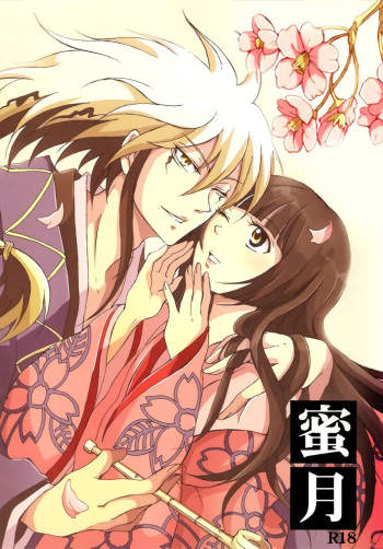 Mitsugetsu | Honeymoon cover