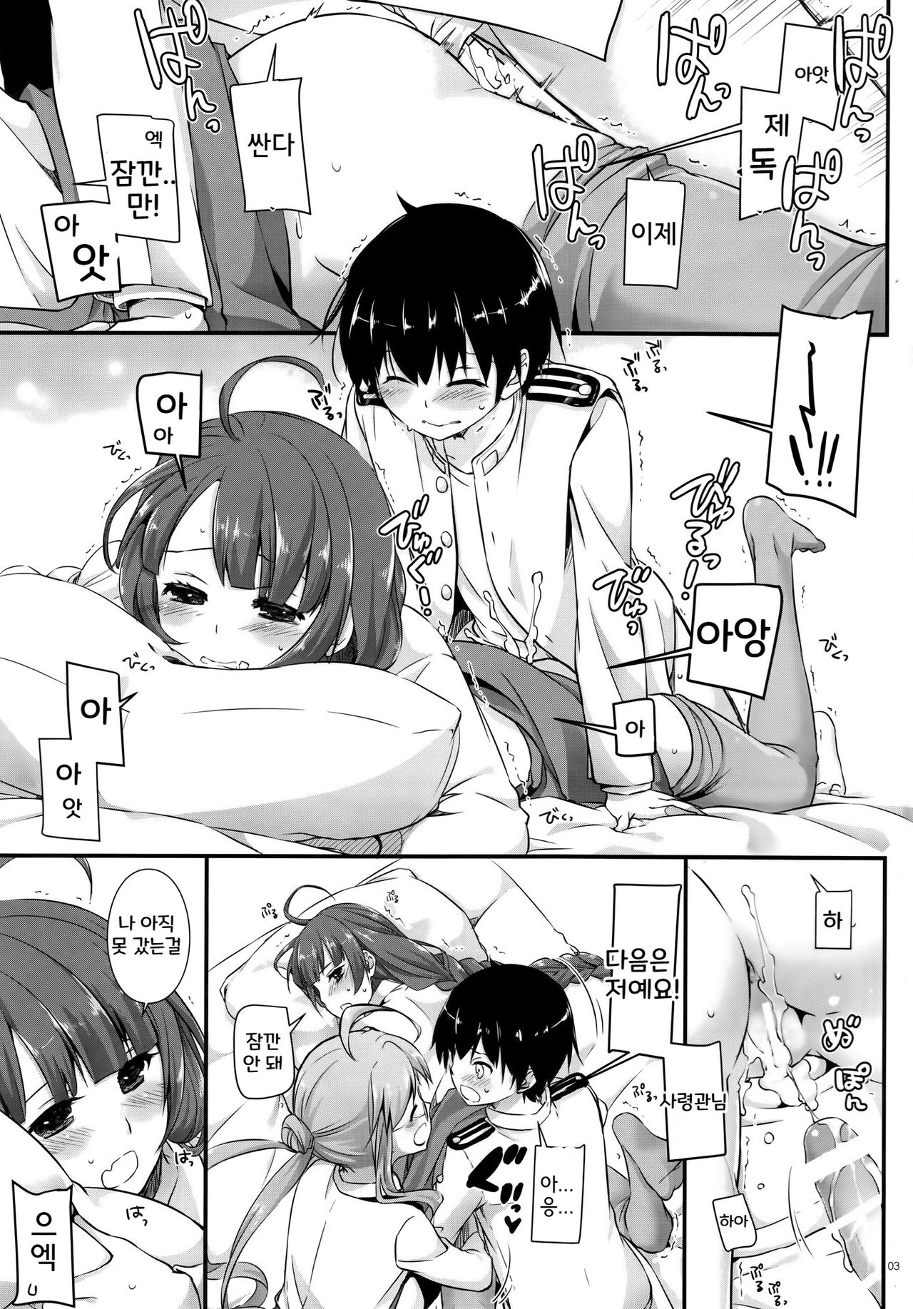 D.L. action 103 page 2 full