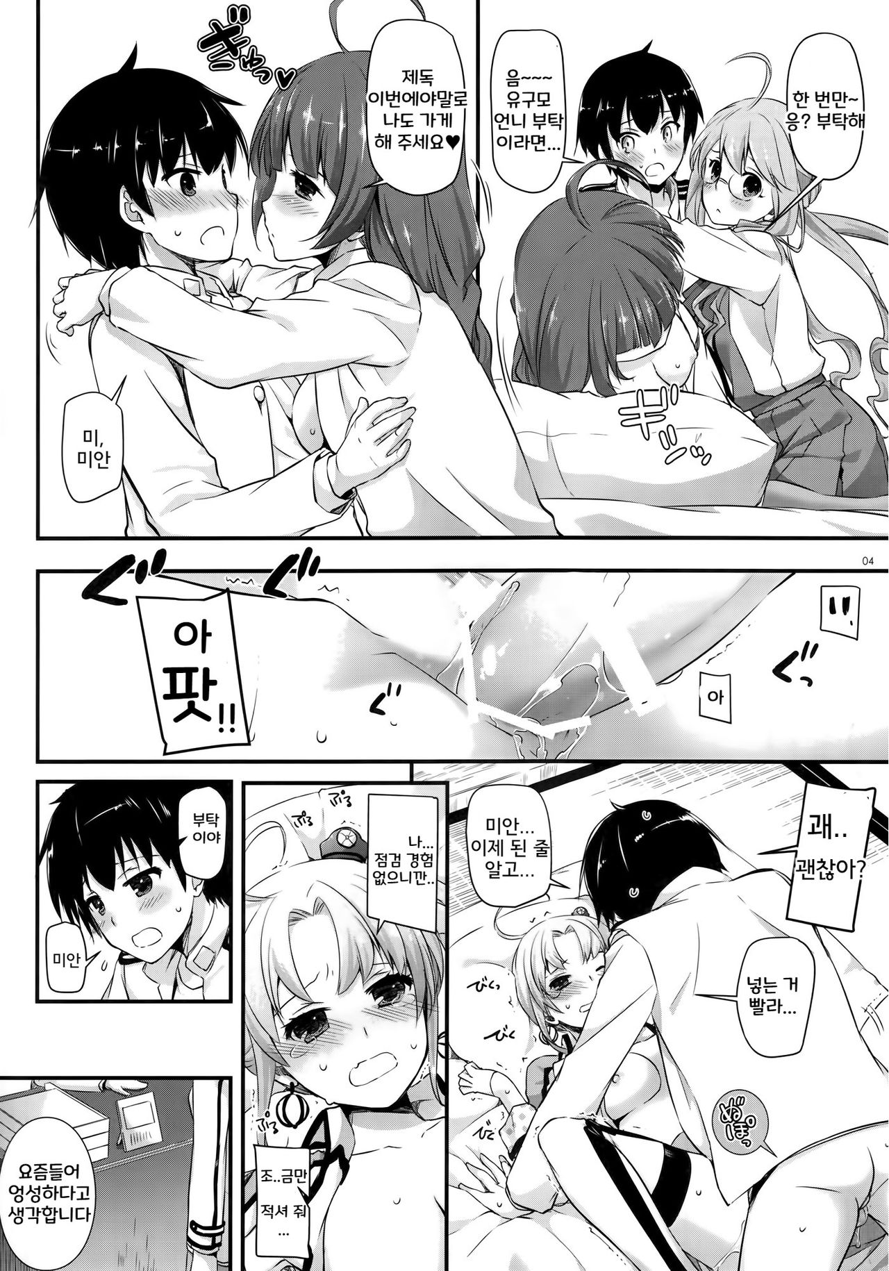 D.L. action 103 page 3 full