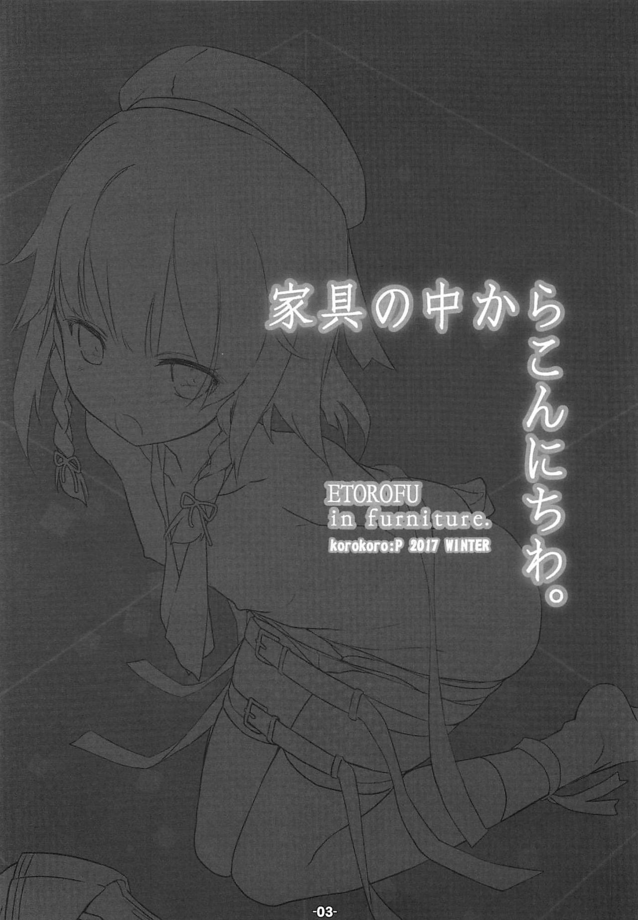 Kagu no Naka kara Konnichiwa. page 2 full