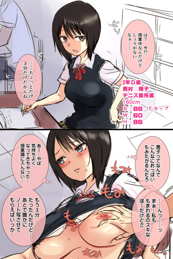 Itsudemo Oppai Momasete Kureru Gakuen cover