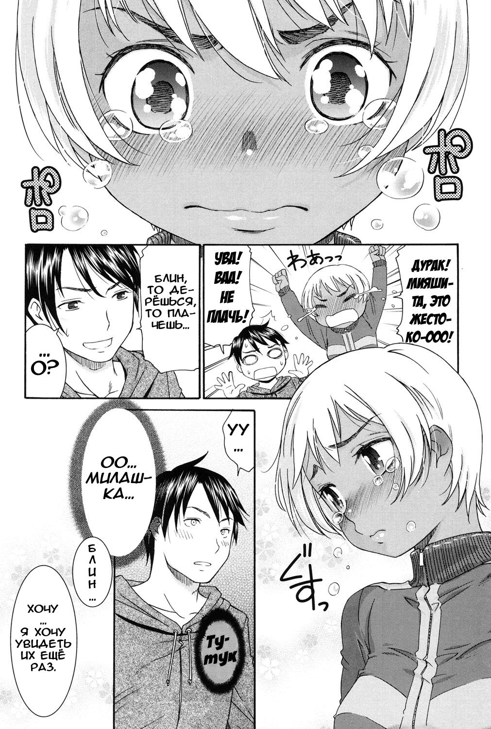 Sunao ni Naretara | Трудно быть честным page 5 full