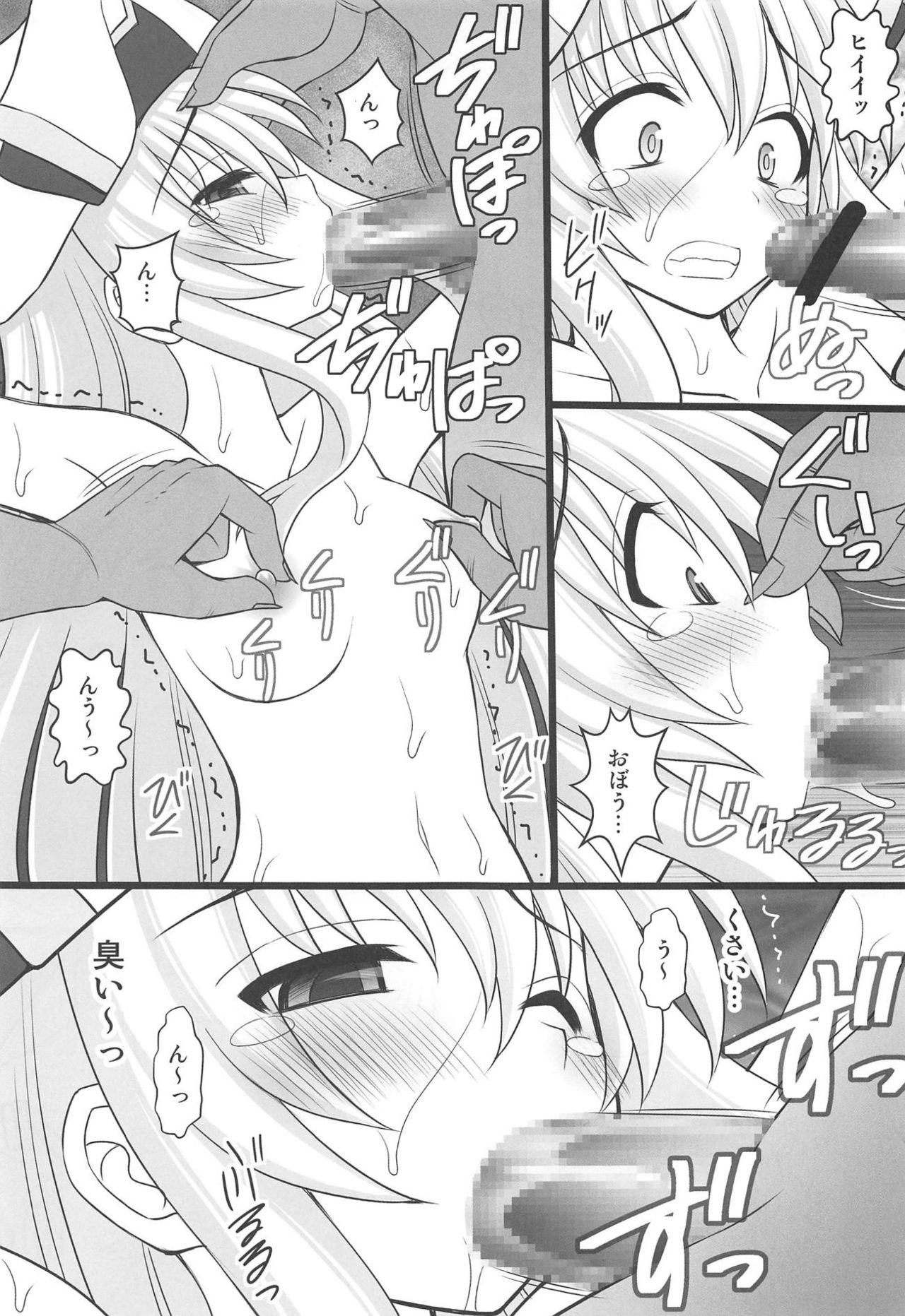 Goblin Nametara Hidoi Me ni Acchaimashita page 6 full