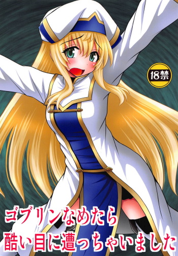 Goblin Nametara Hidoi Me ni Acchaimashita cover