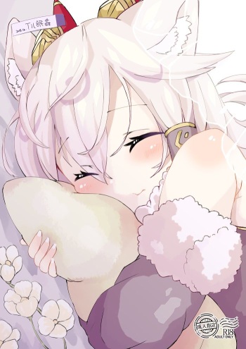 FuyuComi Hon Name cover