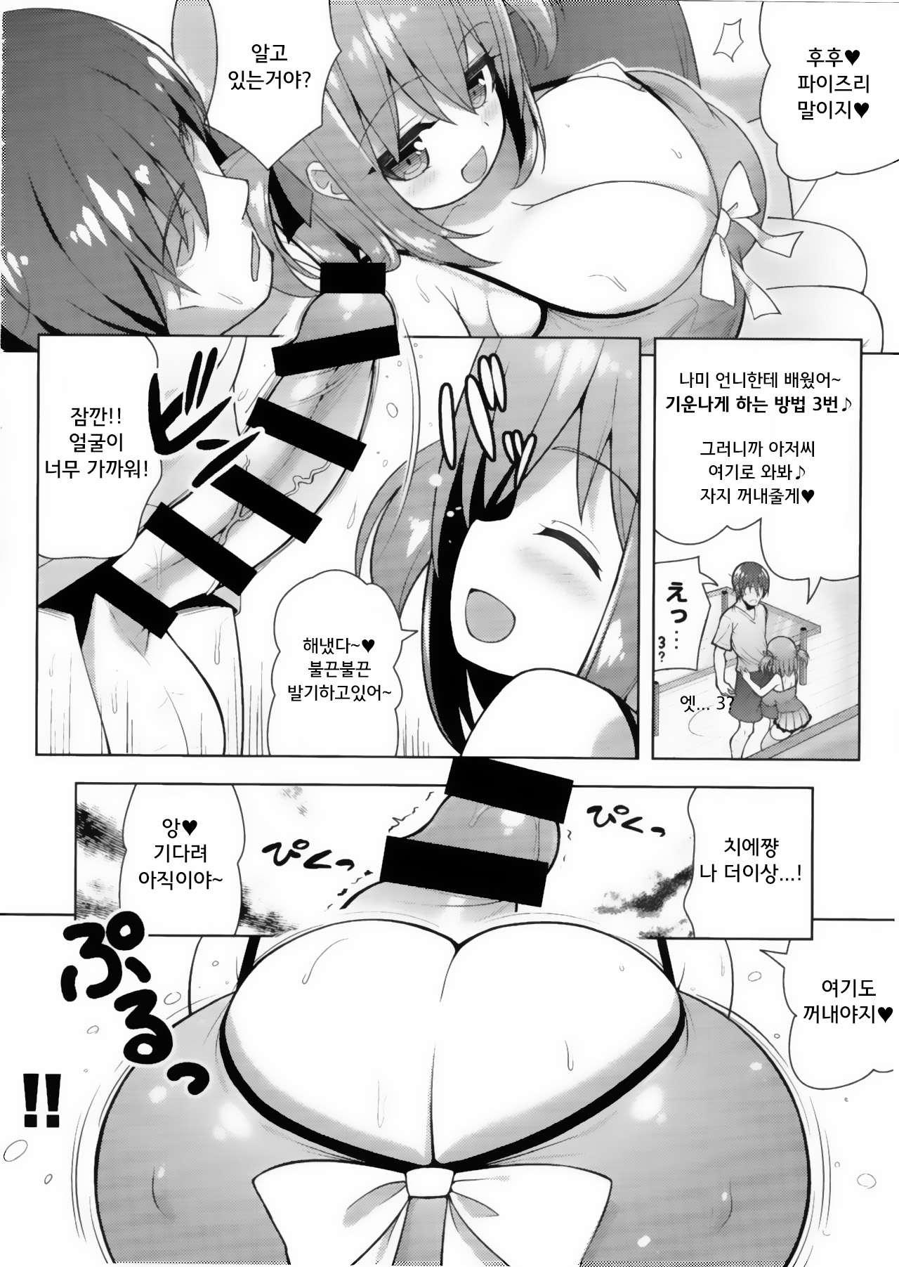 Genki ga Nai nara Shite Ageru | 기운이 없다면 하게해줄게 page 10 full
