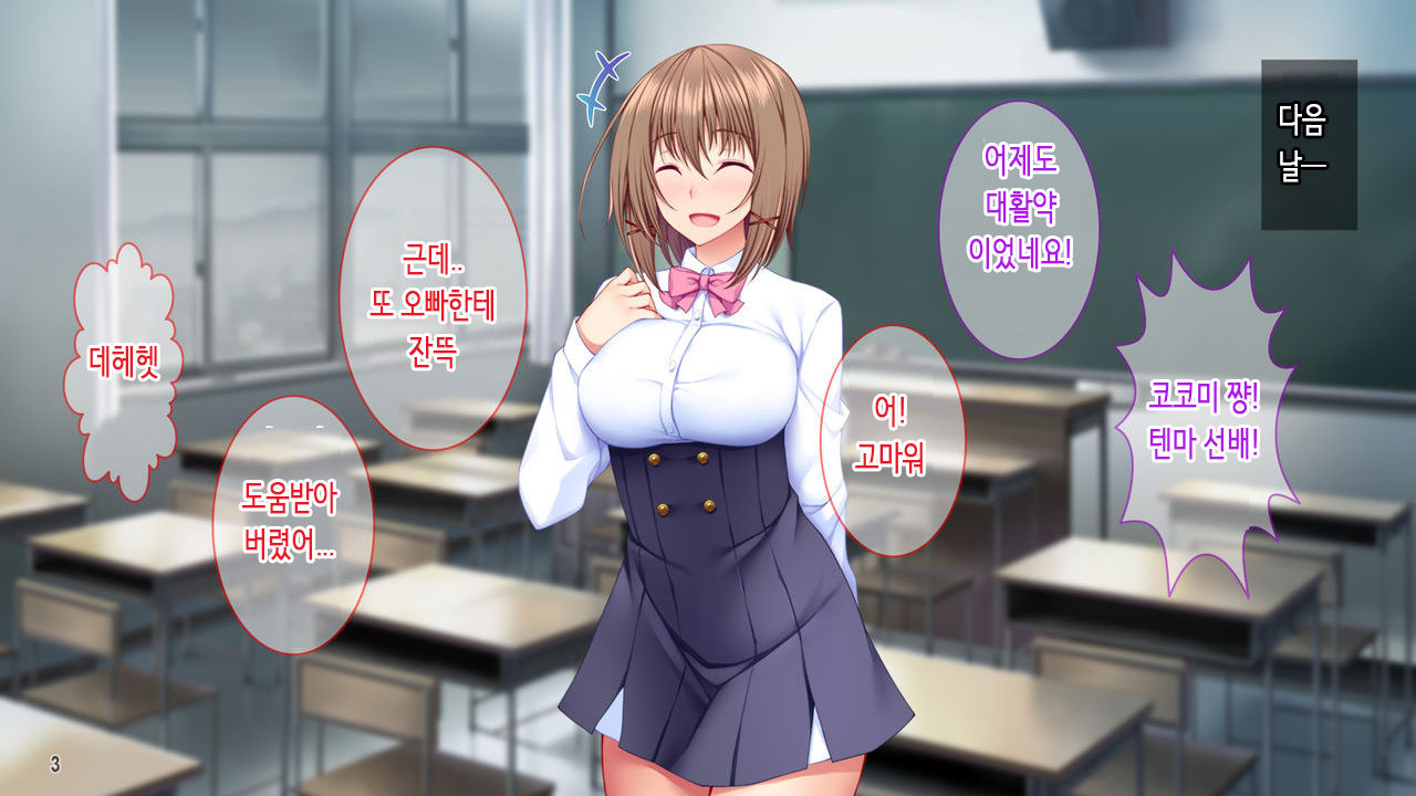 Dai Pinch Mahou Shoujo Kokomi! Machi no Minna ga Hatsujou!? Ai no Chikara de Tasukenakya! page 4 full