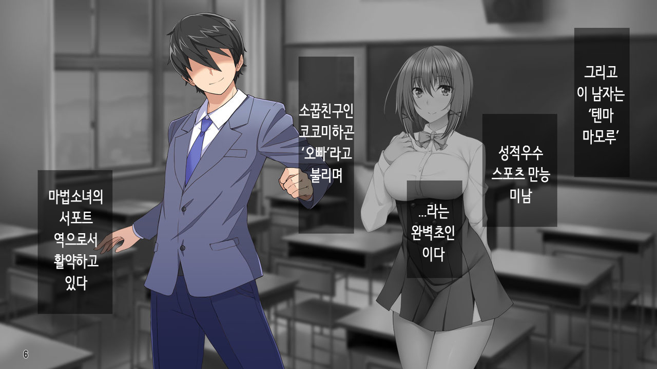 Dai Pinch Mahou Shoujo Kokomi! Machi no Minna ga Hatsujou!? Ai no Chikara de Tasukenakya! page 7 full