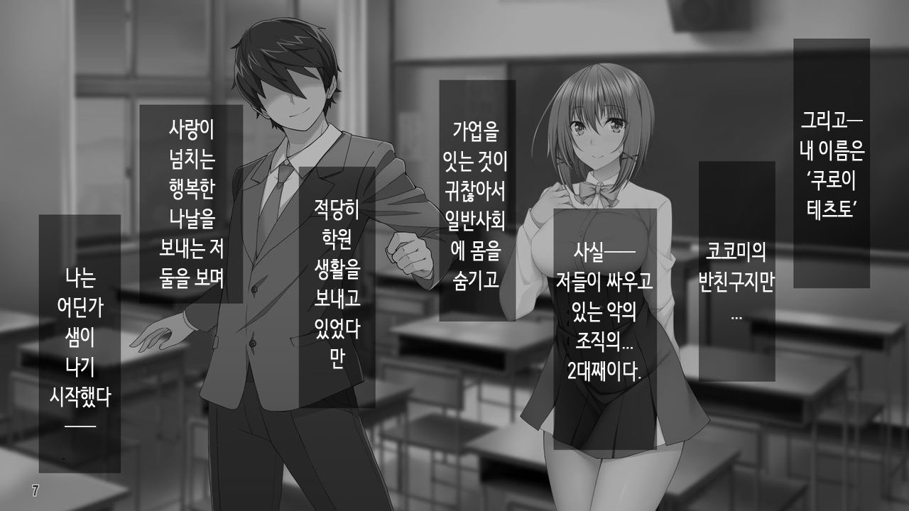 Dai Pinch Mahou Shoujo Kokomi! Machi no Minna ga Hatsujou!? Ai no Chikara de Tasukenakya! page 8 full
