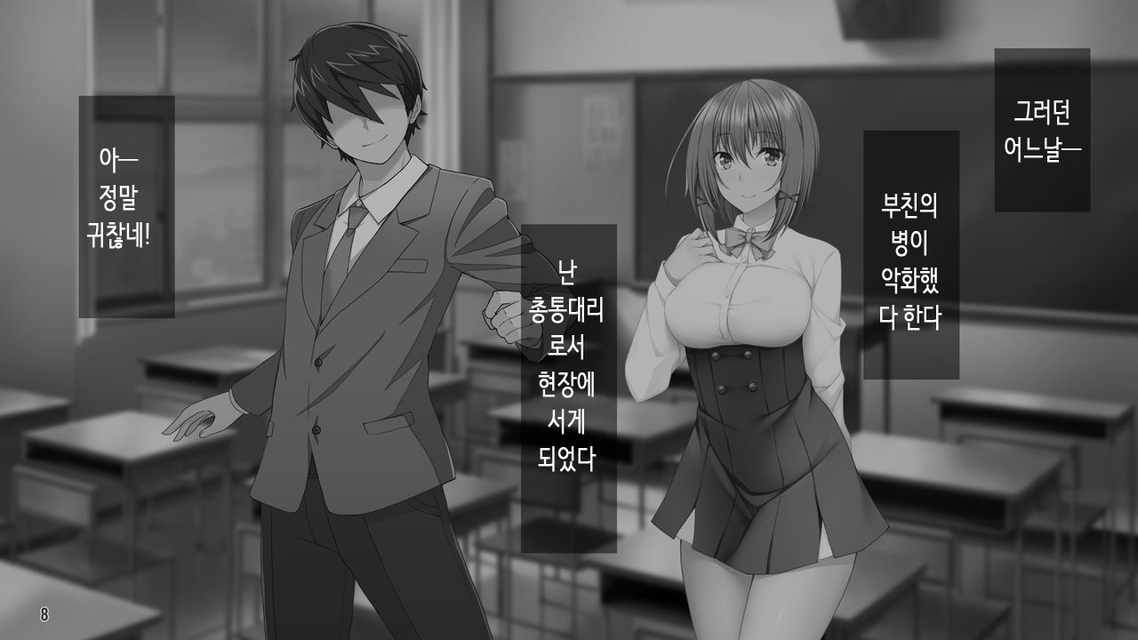 Dai Pinch Mahou Shoujo Kokomi! Machi no Minna ga Hatsujou!? Ai no Chikara de Tasukenakya! page 9 full