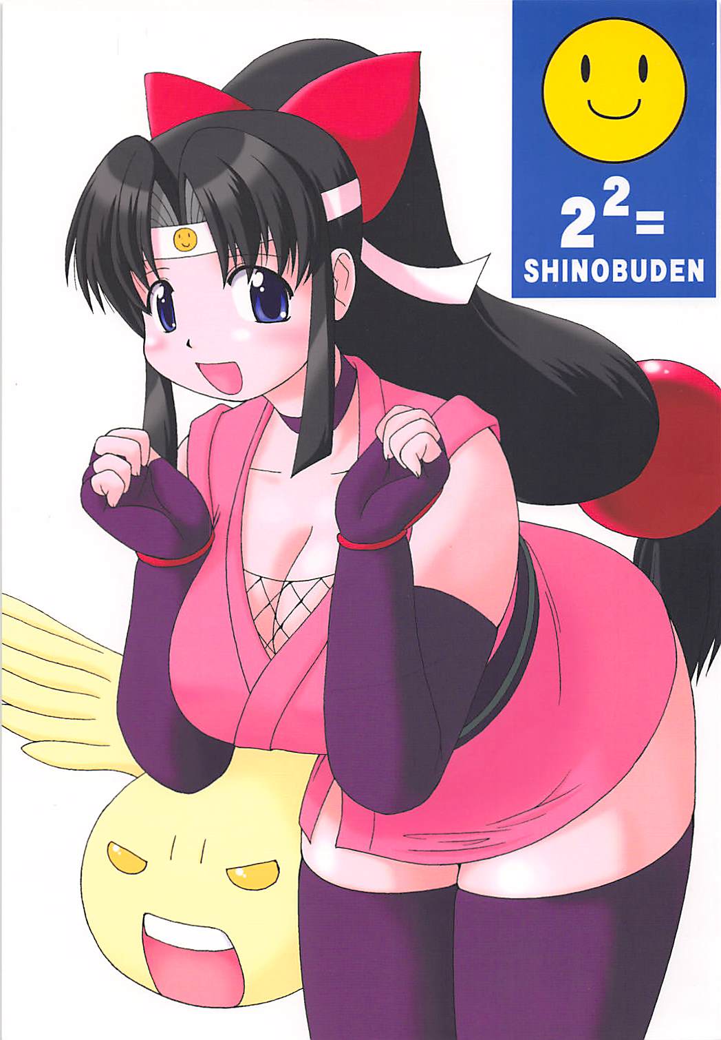 2²=Shinobuden page 1 full