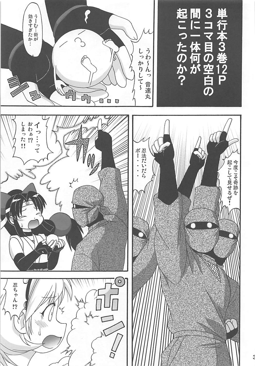 2²=Shinobuden page 2 full