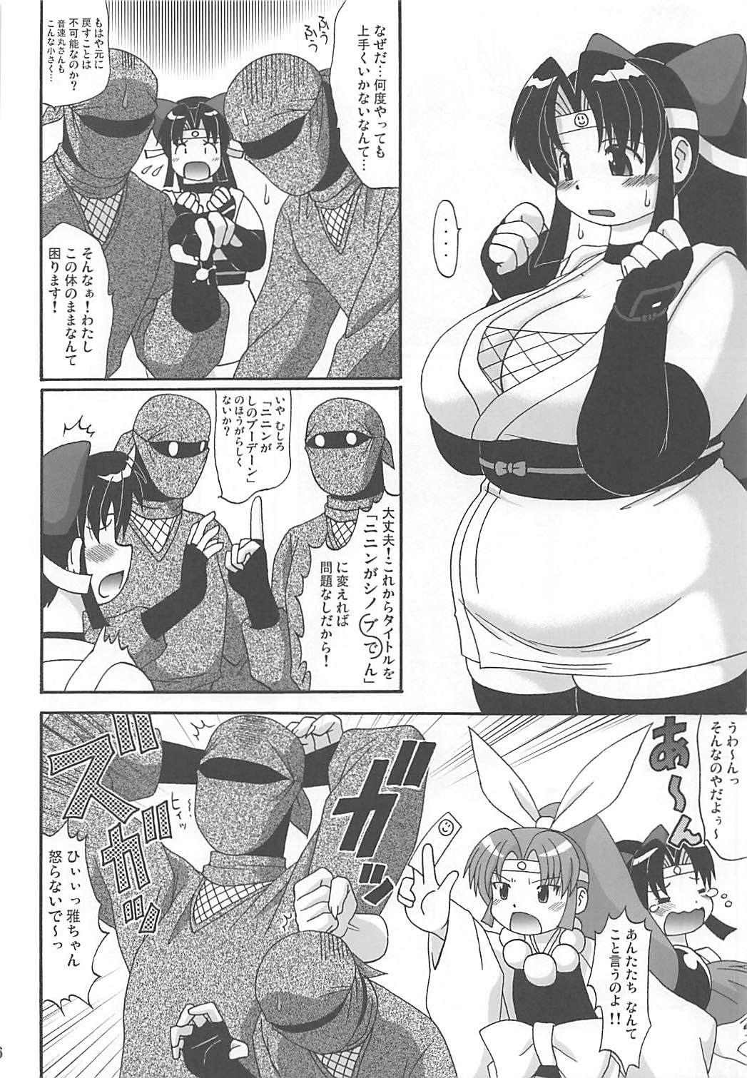 2²=Shinobuden page 5 full