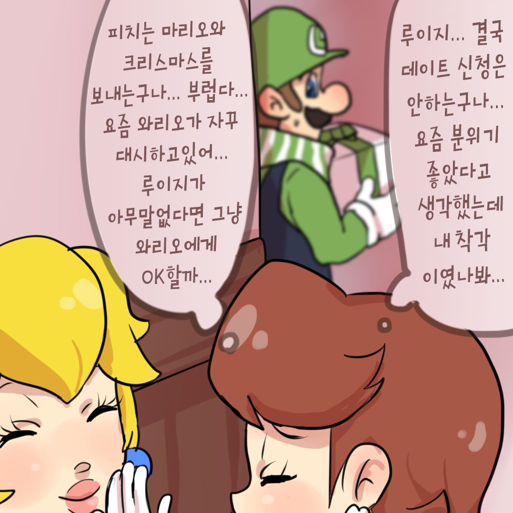 Christmas! Omoi wa Hayaku Tsutaenakya Son yo! Son! page 3 full
