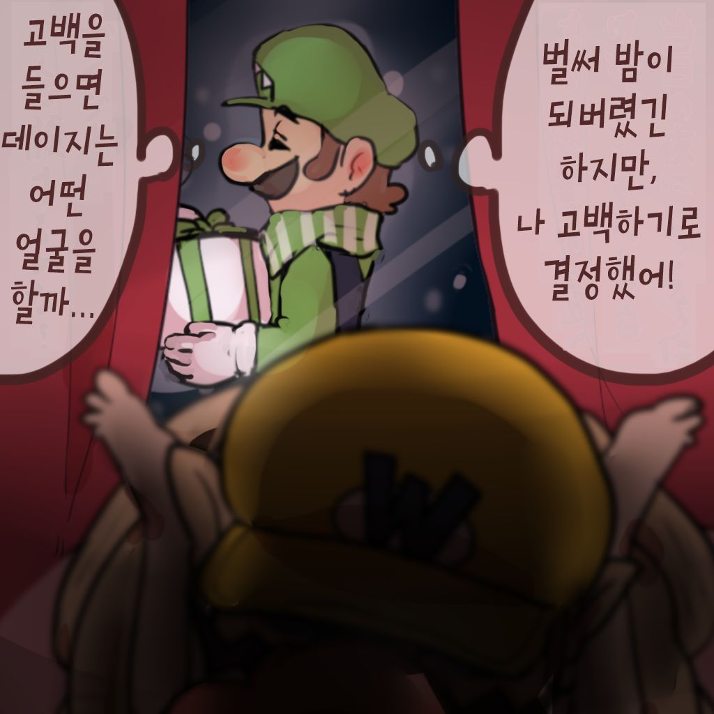 Christmas! Omoi wa Hayaku Tsutaenakya Son yo! Son! page 4 full
