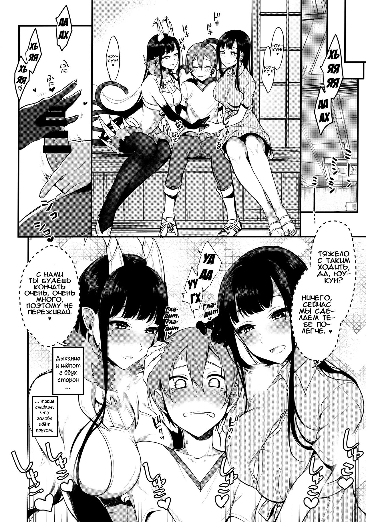 Ane Naru Mono 3 page 8 full
