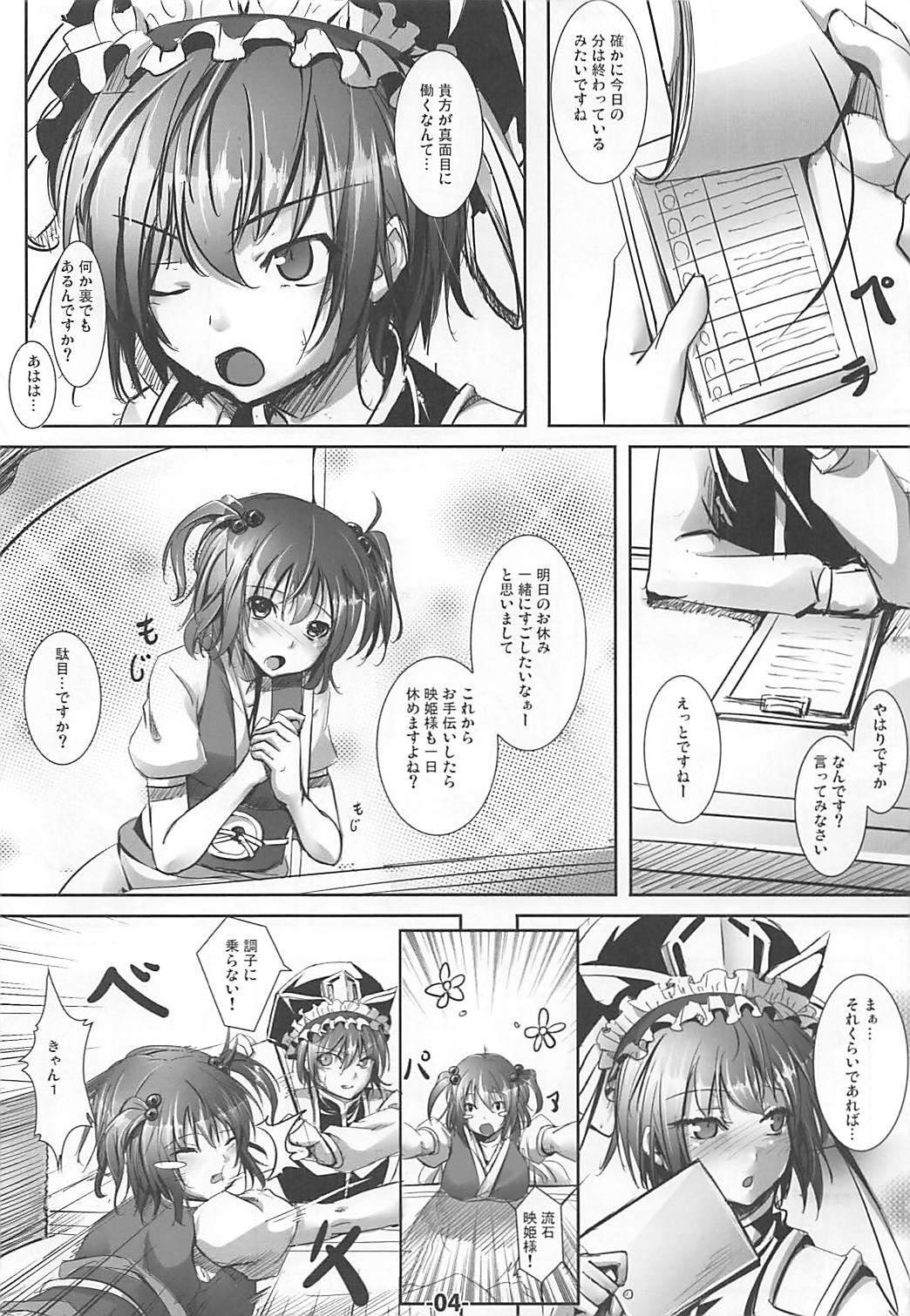 Blue Holiday page 3 full