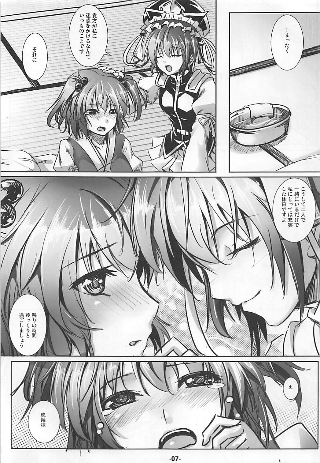 Blue Holiday page 6 full