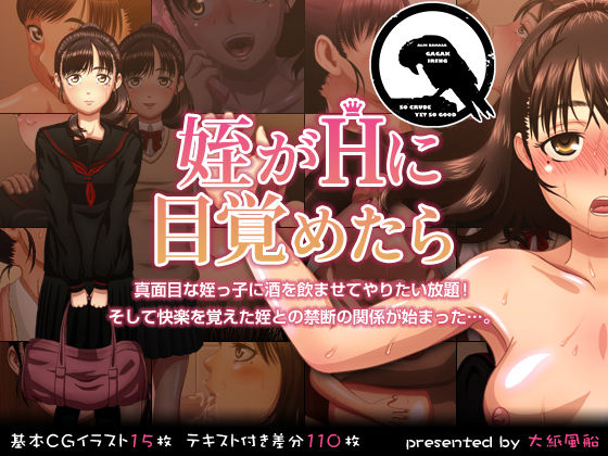 Mei ga H ni Mezametara page 1 full