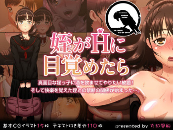 Mei ga H ni Mezametara cover
