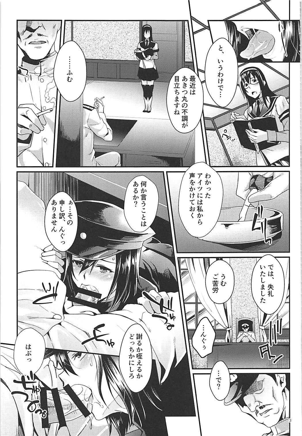 Baku Akitsu Maru page 2 full