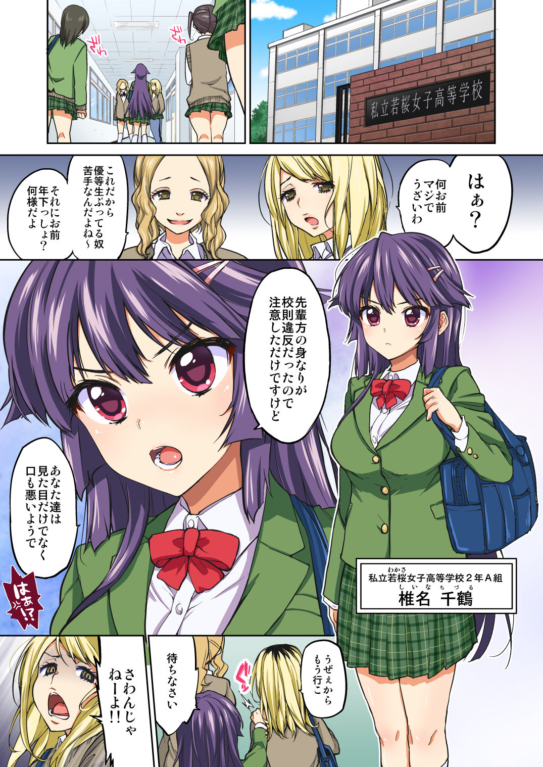 Chizuru-chan Kaihatsu Nikki Zenpen ~Kataomoichuu no Sensei no Tame, Chuunen Kyoushi ni Hamerareru Junjou Yuutousei~ page 4 full