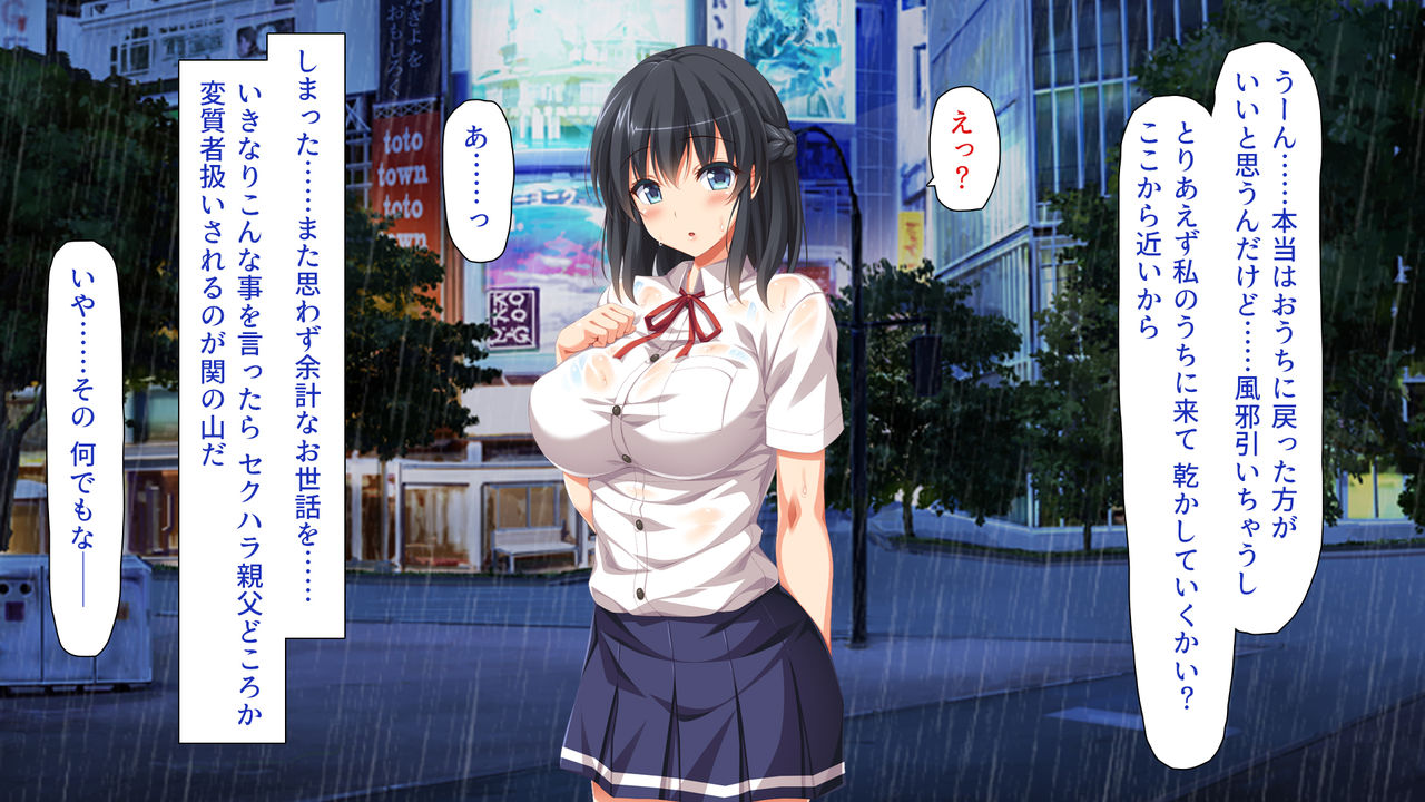 Iede Bitch o Hirottara page 10 full