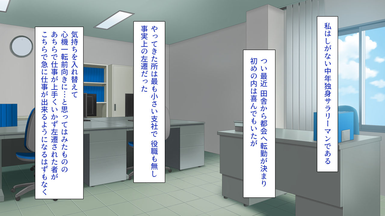 Iede Bitch o Hirottara page 2 full