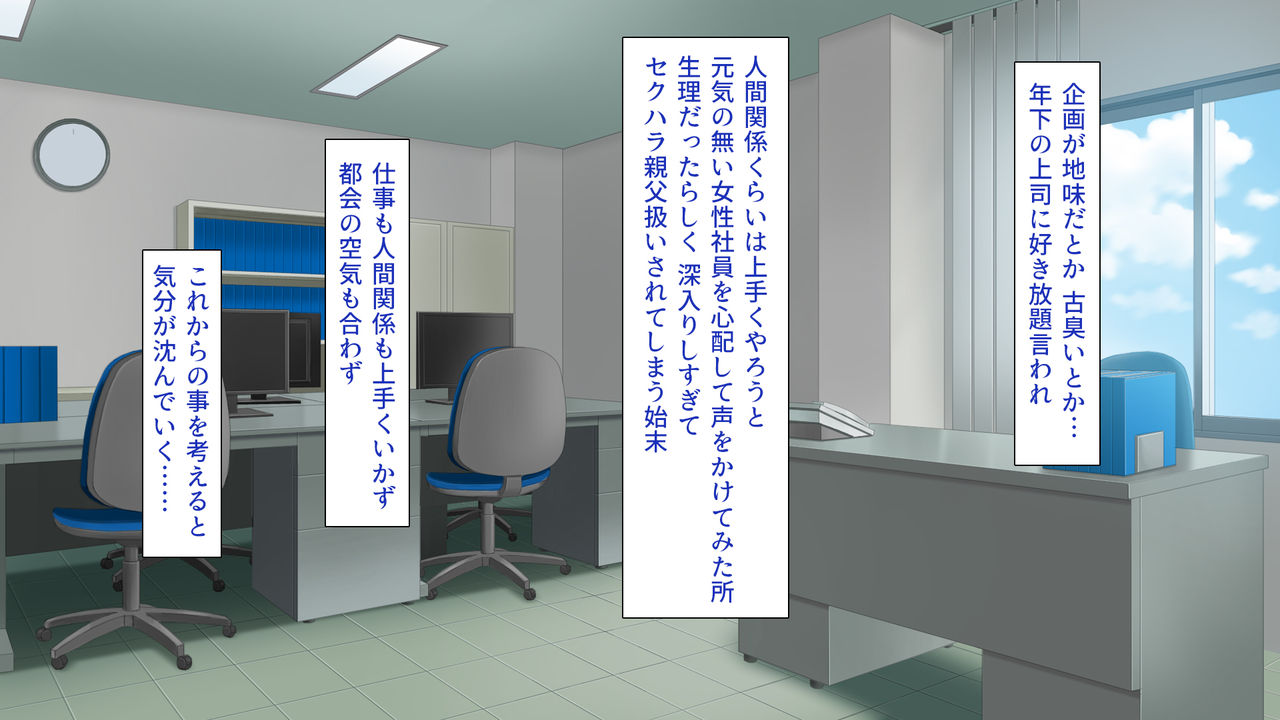Iede Bitch o Hirottara page 3 full