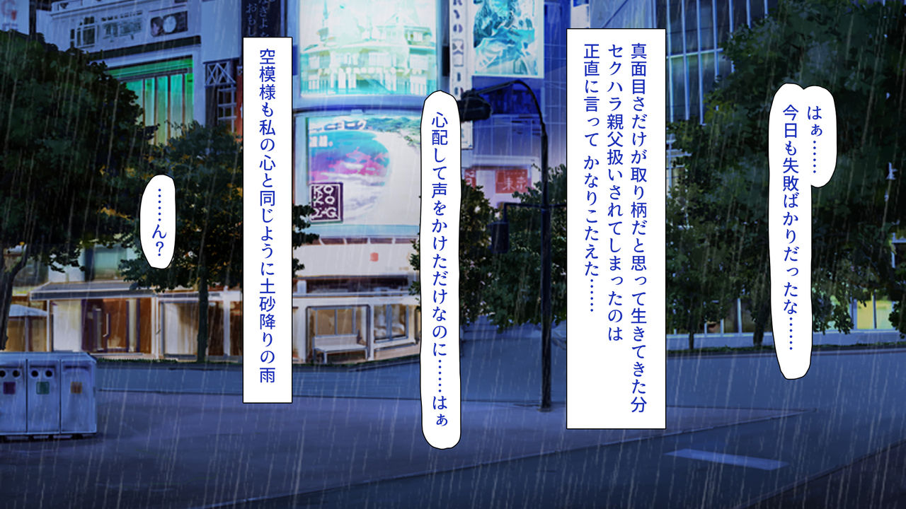 Iede Bitch o Hirottara page 4 full