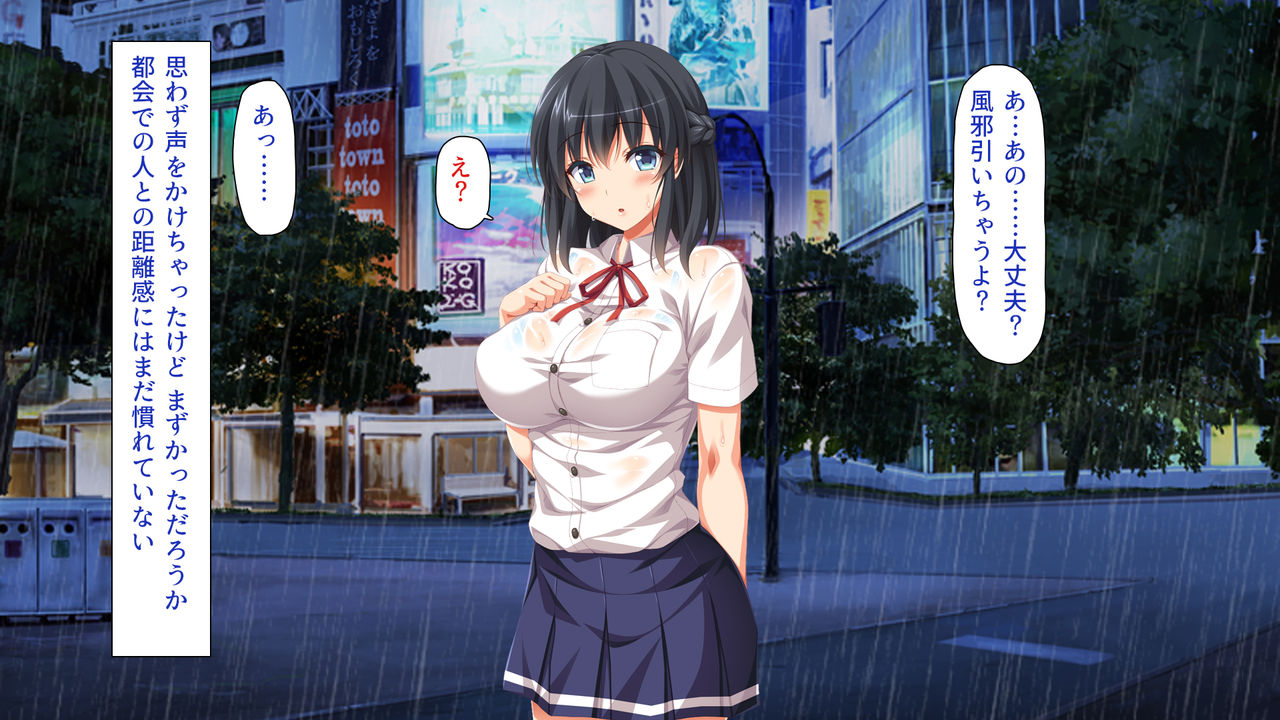 Iede Bitch o Hirottara page 6 full