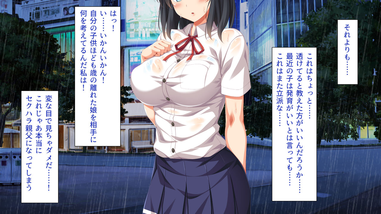 Iede Bitch o Hirottara page 7 full