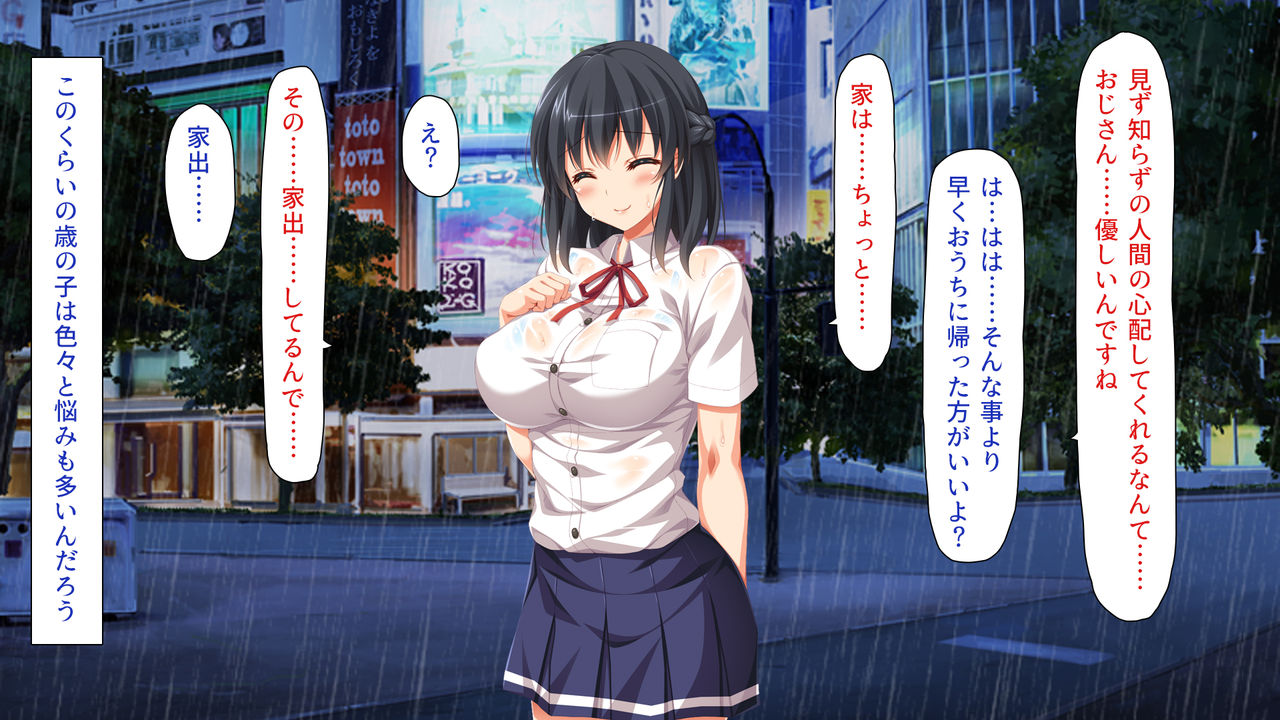 Iede Bitch o Hirottara page 8 full
