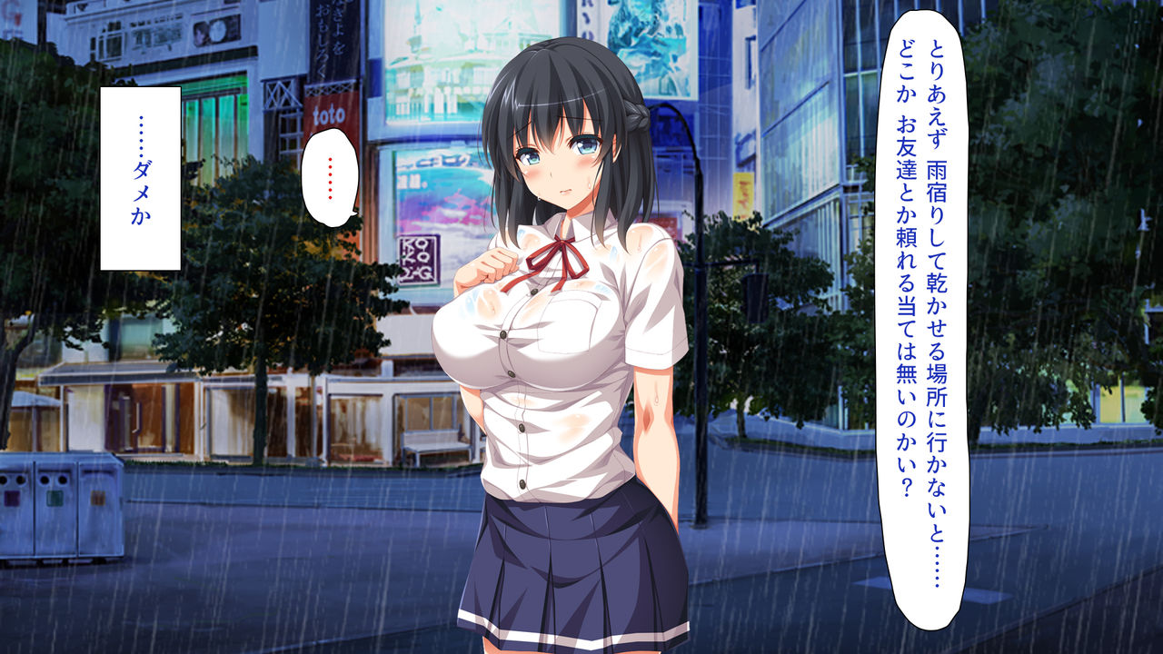 Iede Bitch o Hirottara page 9 full