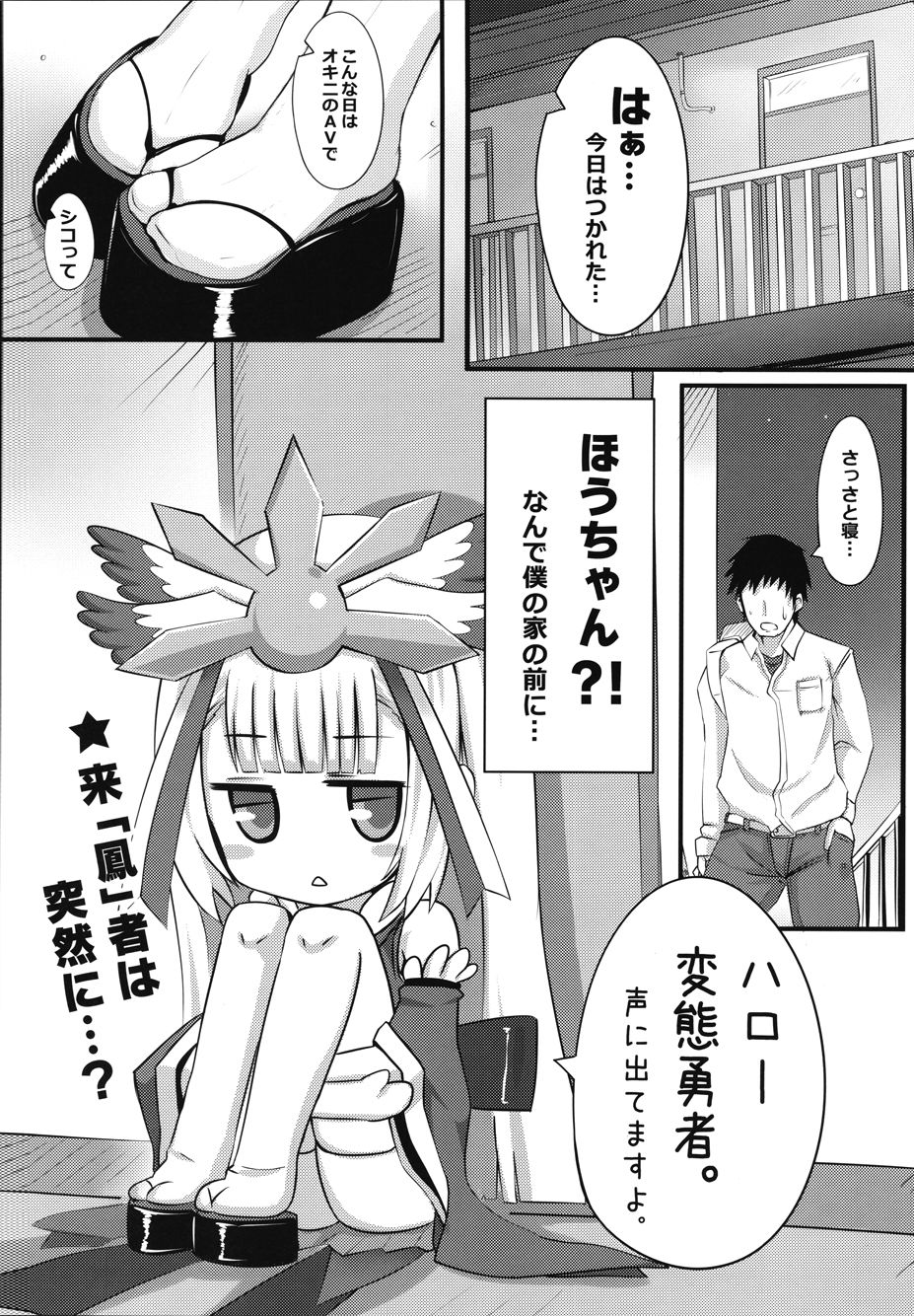 Houyuurankou Animate page 2 full