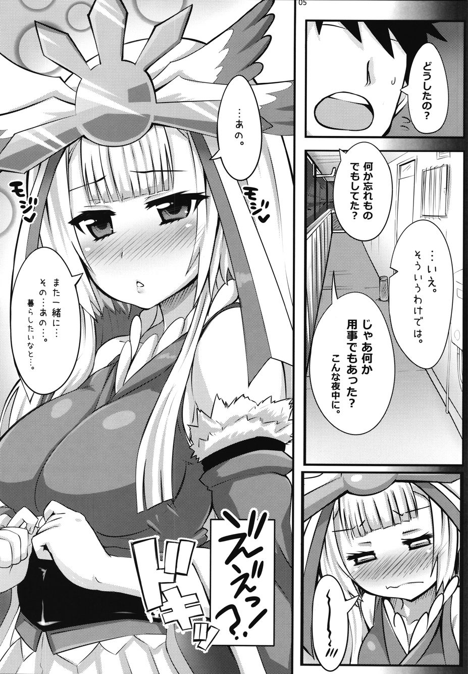 Houyuurankou Animate page 4 full