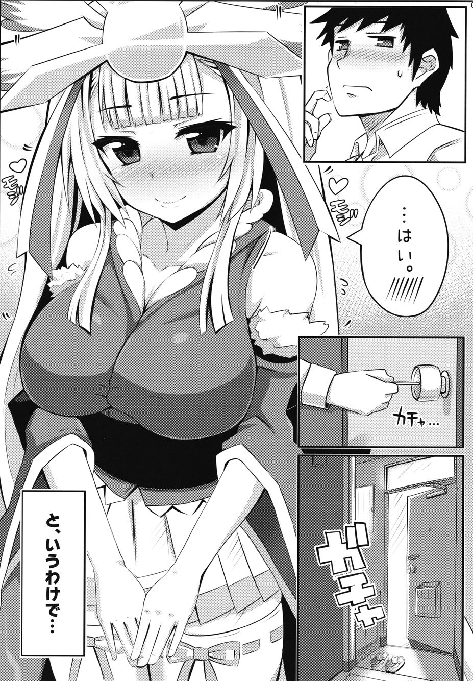 Houyuurankou Animate page 6 full