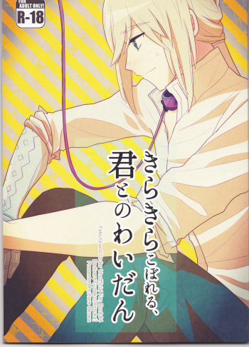 Kirakira Koboreru, Kimi to no Waidan cover