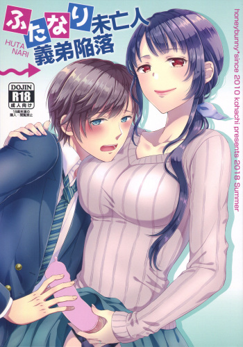Futanari Miboujin Gitei  Kanraku cover