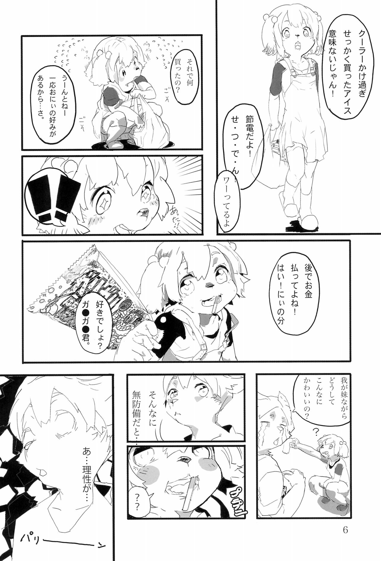 Hoppe wo Tsuneru Hon page 6 full