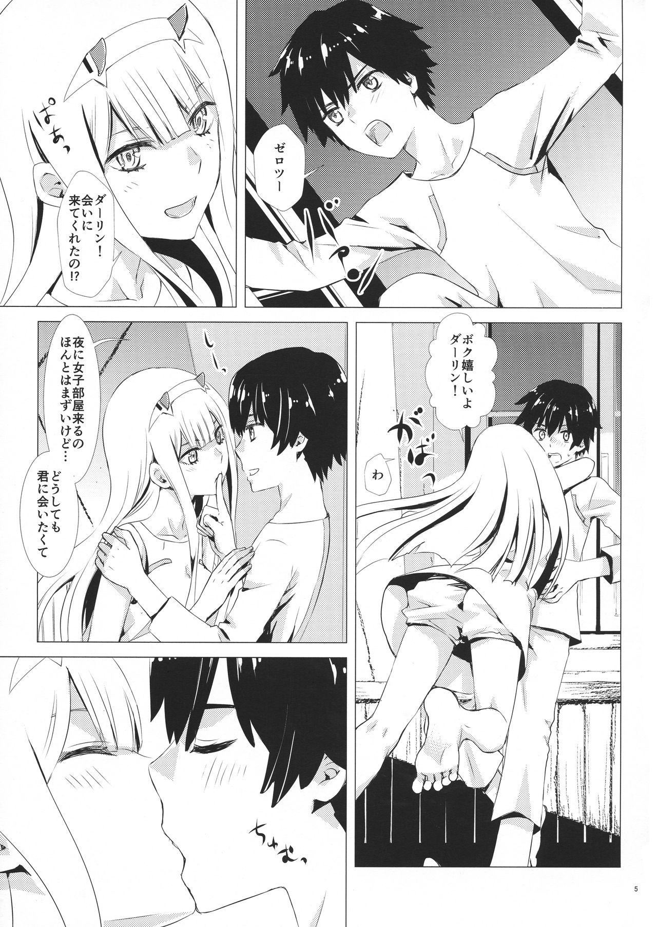 Boku to Kimi no Yaneurabeya page 5 full