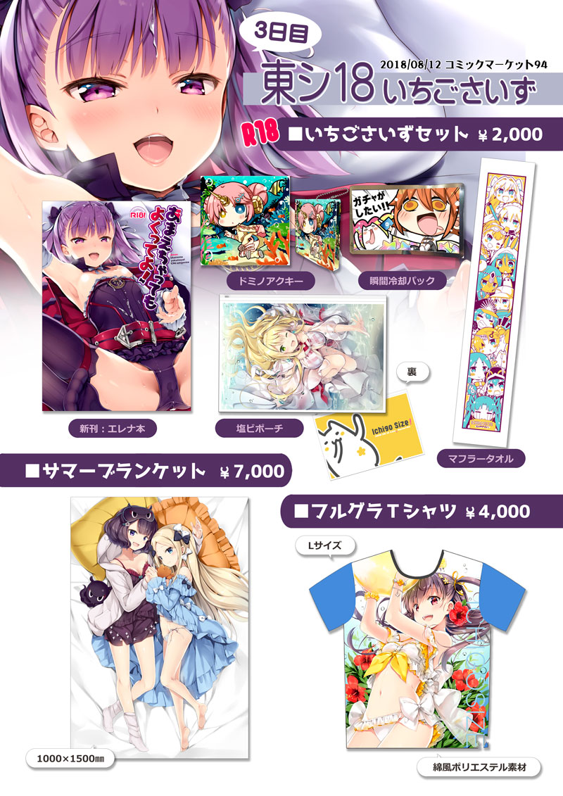 Natsume Eri page 2 full