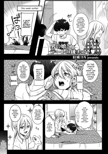 Otokonoko to Date no Renchuu ♥ cover