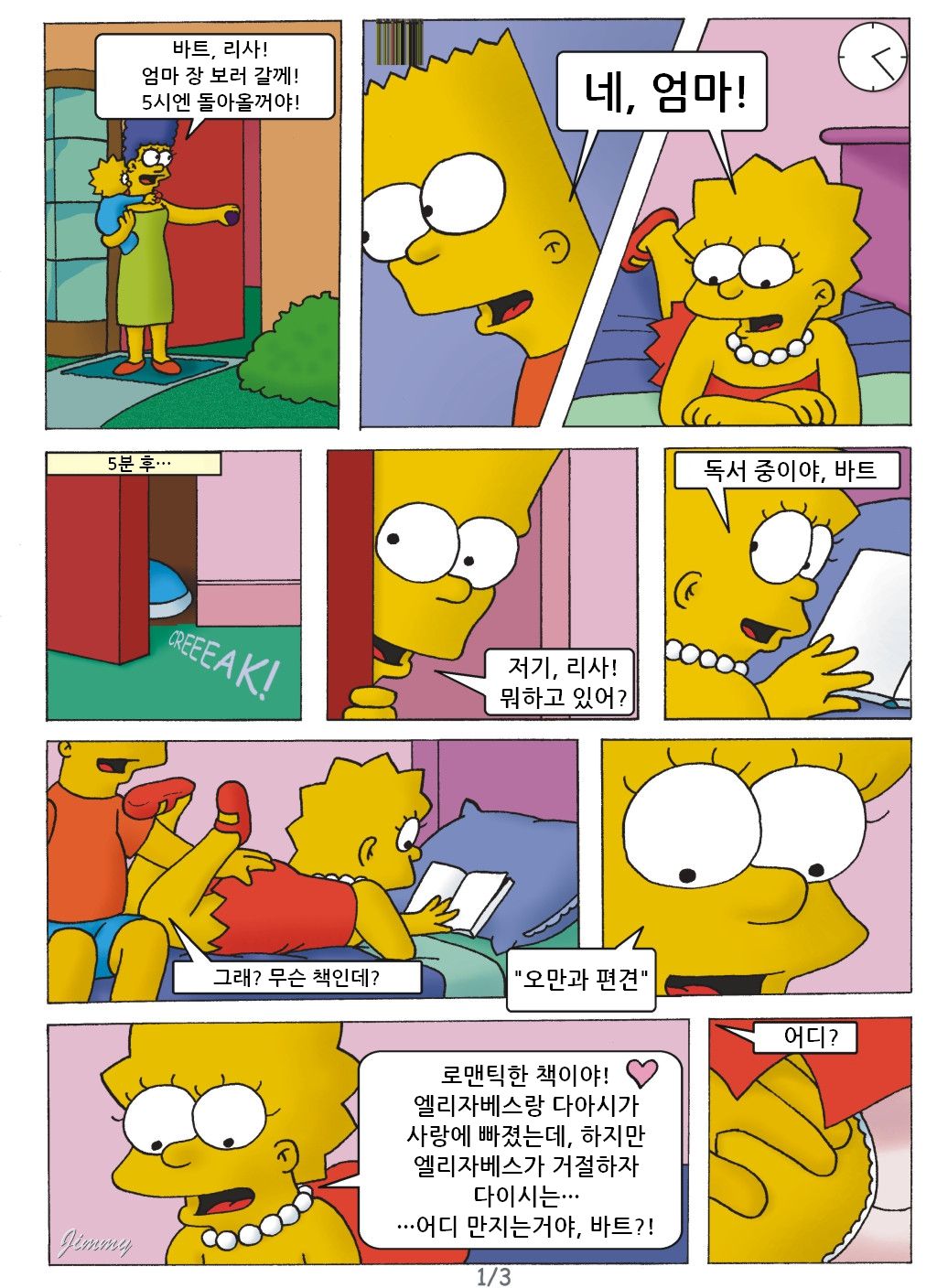 Kovert KidsSimpsons Comic &amp; Another Night at the Simpsons page 2 full