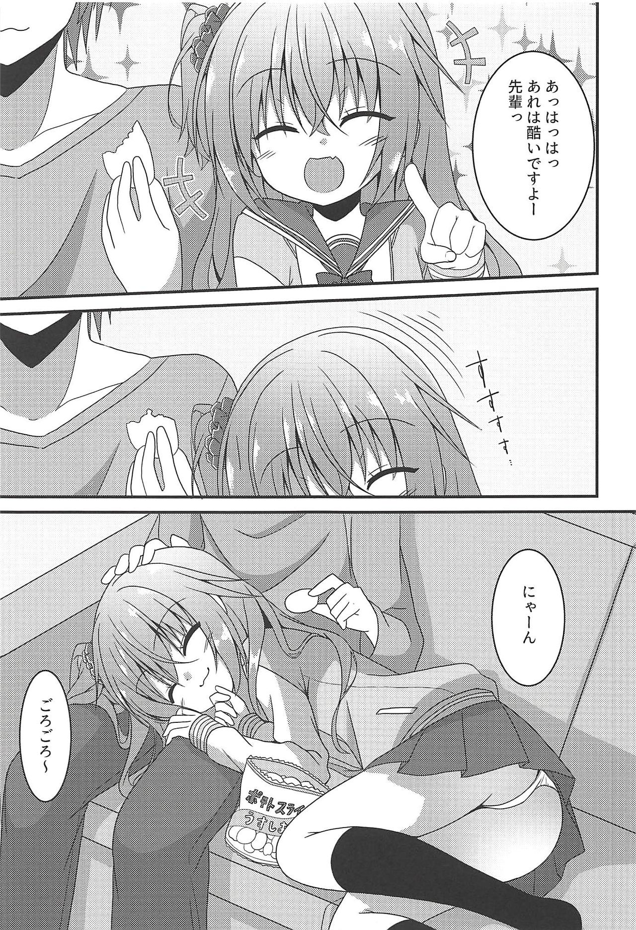 Meguru to Otomari no Renshuu Suru Hon page 4 full